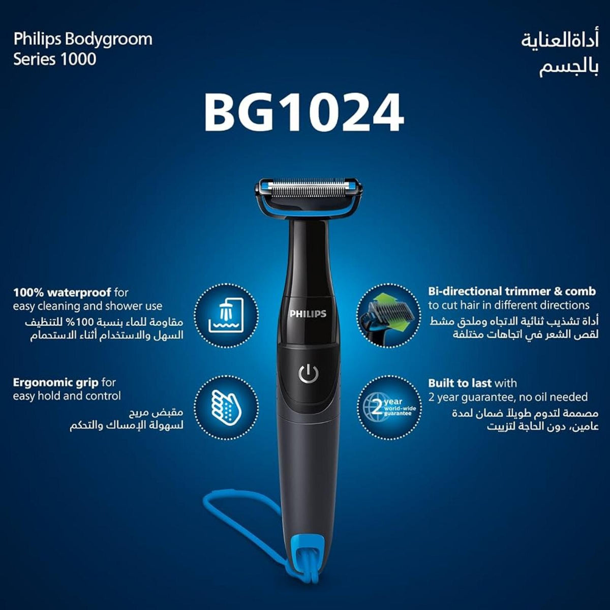 Body groom series 1000, skin protection system PHILIPS