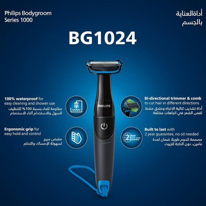 Body groom series 1000, skin protection system PHILIPS